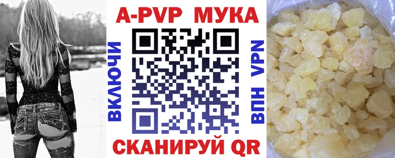 A-PVP Соль  Купить где  Ильский 
