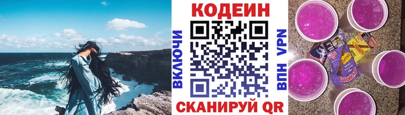 Купить  Ильский  Codein напиток Lean (лин) 