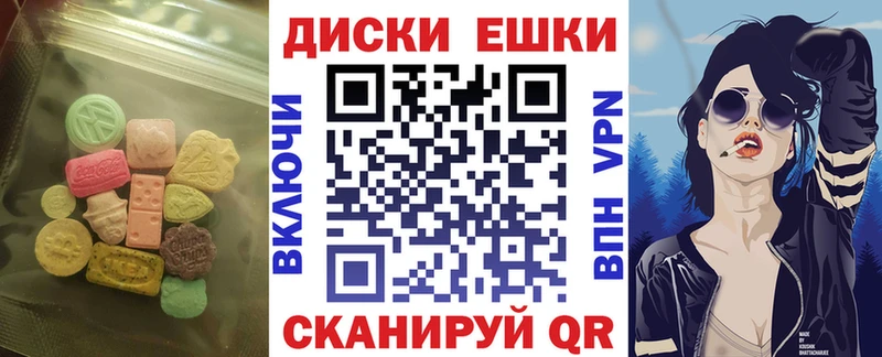 Ecstasy круглые  Купить закладки  Ильский 