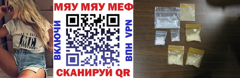 Мефедрон мука  Купить закладки  Ильский 